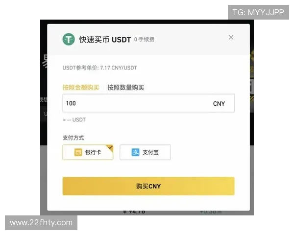 如何快速完成USDT注册账号的详细步骤与注意事项