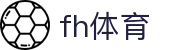 fh体育 - fh凤凰体育官网 - 【安全信誉导航】